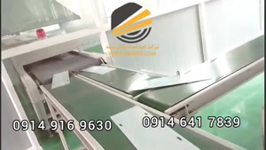 نوار نقاله مونتاژ | 09149169630
