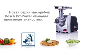 چرخ گوشت بوش MFW68680