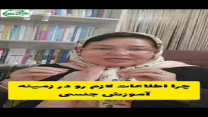 سوالات پسران در زمان بلوغ / مشاوره خانواده آویژه