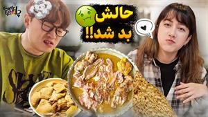 چالش آشپزی _ واکنش خارجی ها به کله پاچه