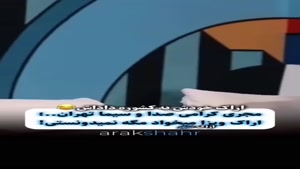 مریم امیر جلالی در جواب امیرحسین قیاسی 