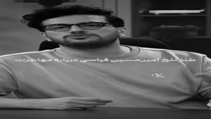 طنز تلخ امیرحسین قیاسی درباره مهاجرت 