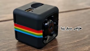 محبوب ترین دوربین مداربسته کوچک بیسیم SQ11 Full HD 1080P