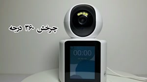 دوربین مداربسته چت کم مدل VX10، خانگی، قابلیت های فراوان