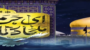 کلیپ سالروز شهادت امام رضا / استوری شهادت امام رضا