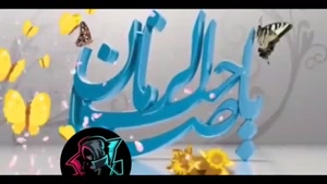 کلیپ زیبای ولایت و امامت امام زمان برای اینستا