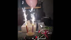 کلیپ تبریک تولد 23 مرداد / تولدتون مبارک