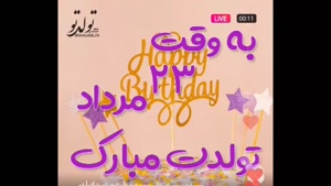 کلیپ تولد 23 مرداد ماهی / به وقت 23 مرداد / تولدت مبارک