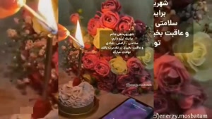 کلیپ تولد 7 شهریور برای وضعیت / شهریورماهی عزیزم تولدت مبارک