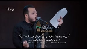 مداحی عربی شهادت امام رضا / کلیپ شهادت امام رضا