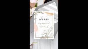 کلیپ تبریک روز کارمند / کلیپ تبریک روز کارمند برای وضعیت