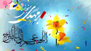 کلیپ آغاز امامت امام زمان برای وضعیت و استوری