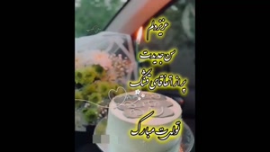 آهنگ شاد تولد / استوری تولد شهریور ماهی / تولد
