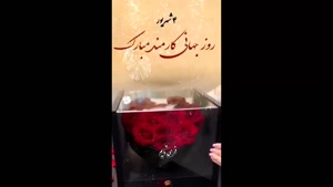 کلیپ تبریک روز کارمند برای اینستا / کلیپ تبریک روز کارمند 