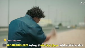 تماشای آنلاین سریال از یاد رفته قسمت ۵ | فرهاد اصلانی 