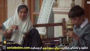 دانلود رایگان سریال سووشون قسمت سوم |میلاد کی مرام 