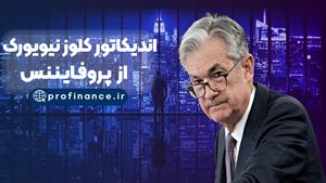 اندیکاتور کلوز نیویورک (NY Close Indicator) مخصوص متاتریدر 4
