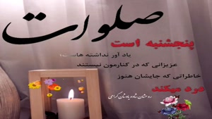 استوری پنجشنبه‌های دلتنگی و خاطره‌ها