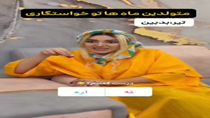 کلیپ طنز ساسان و فاطی / خواستگاری ماه های مختلف