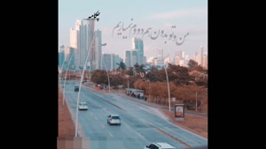 کلیپ عاشقانه زیبا / عشق یعنی تو