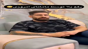 طنز ساسان و فاطی / رفع بلا با مادر ایرانی
