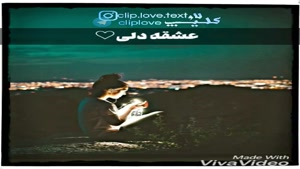کلیپ غمگین / اینا میخون دورت بزنن