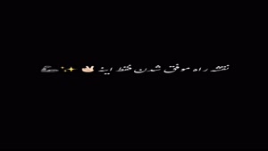 کلیپ انگیزشی موفقیت / نقشه‌ای که تو رو به موفقیت می‌رسونه
