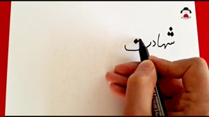 سالروز شهادت سبط اکبر پیامبر، امام حسن مجتبی (ع)