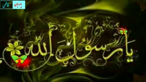 رحلت جانسوز خاتم‌الانبیاء حضرت محمد (ص)