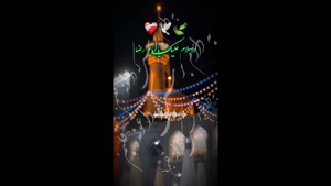 شهادت غریبانه امام رضا (ع) تسلیت باد