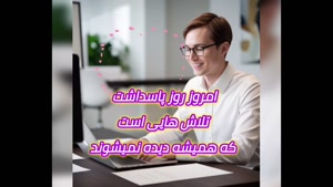 استوری تبریک روز کارمند به همکاران عزیز