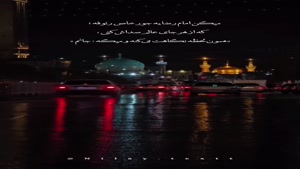 استوری غریبانه در سوگ امام رضا (ع)