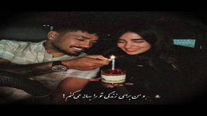 کلیپ عاشقانه / من برای زندگی تو را بهانه می کنم