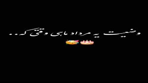 کلیپ تبریک تولد مرداد ماهی