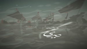 کلیپ اربعین / نوای سوزناک الوعده وفا 