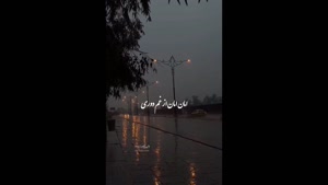 کلیپ غمگین / امان از این عمر بی حاصل
