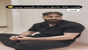 طنز ساسان و فاطی / فامیل قدیم و جدید