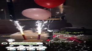 کلیپ شاد تبریک تولد ۷ شهریور