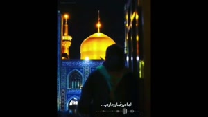 کلیپ دلنشین برای تسلیت شهادت امام رضا (ع)