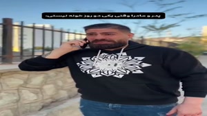 طنز ساسان و فاطی / گل منو اذیت نکنین