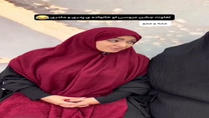 طنز ساسان و فاطی / تفاوت جشن عروسی تو خانواده پدری و مادری
