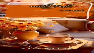 کلیپ صبح بخیر شاد و پر انرژی