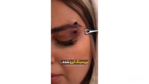 پیرسینگ داری دعوا نکن 🆘