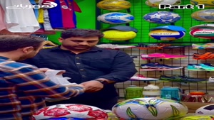 فروشگاه ورزشی