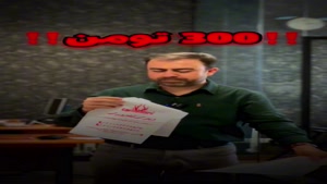 انتخاب درست 