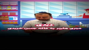 ترفندو ببین