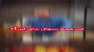 چه خبرتونه