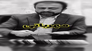 مستر بچ مهربانی