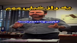 ی راز خیلی مهم 