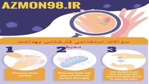 دانلود رایگان سوالات استخدامی  بهداشت محیط ۱۴۰۴